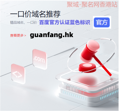 com.cn域名是什么？有哪些优势？